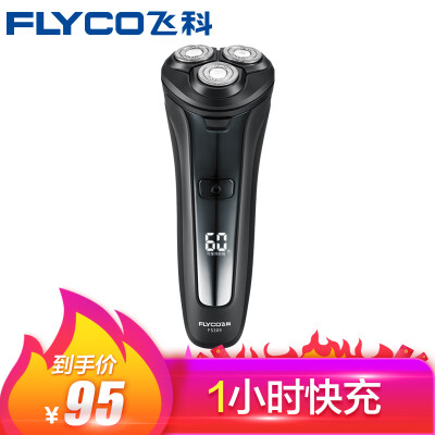 

FLYCO Intelligent electric shaver FS309