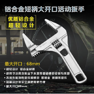 

Bathroom wrench special tools large opening universal large 68mm short live wrench internal wrench hand move Gold