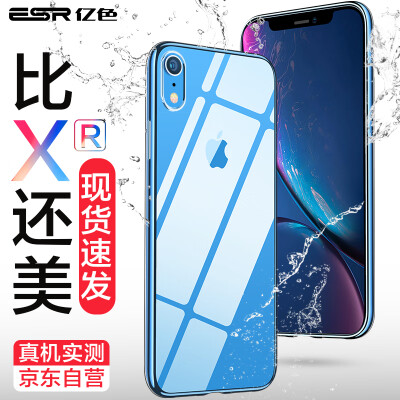 

Billion color ESR Apple XR mobile phone shell iPhoneXR protective cover transparent all-inclusive shatter-resistant silicone soft shell ultra-thin vibrating sound with the tide brand men&women models zero sense - white