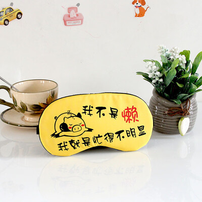 

Eye mask sleep girl student shading sleep comfortable summer cartoon cute couple eye mask ice pack ice pack hot compress