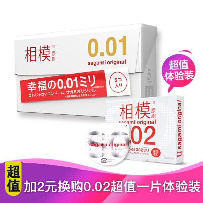 

Sagami Sagami condom ultra-thin condom 001 five packs 002 a value-for-money experience male adult female fun family planning supplies