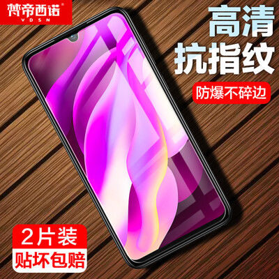 

Two pieces - full screen Van Dyson vivoX23 tempered film full coverage HD explosion-proof white side Vivo X23 mobile phone film black