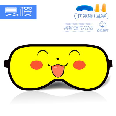 

Cartoon Pikachu eye mask shading sleep breathable cotton girls love students ice bag anime around children eye mask