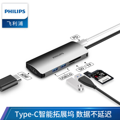 

Philips Type-C dock connector Huawei Apple MacBookpro converter splitter HUB data cable 4K screen USB-C expansion dock splitter six 1608C