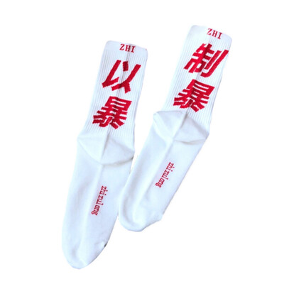 

New Style Socks for Men Harajuku Cotton Skate Board Hip Hop Sock Chinese Word Sokken Funny Man Socks