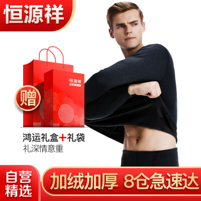 

Hengyuanxiang thermal underwear mens thick section plus velvet large size Qiuyi Qiuku mens underwear set black gray  180105