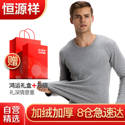 

Hengyuanxiang thermal underwear mens thick section plus velvet large size Qiuyi Qiuku mens underwear set shallow hemp gray  180105