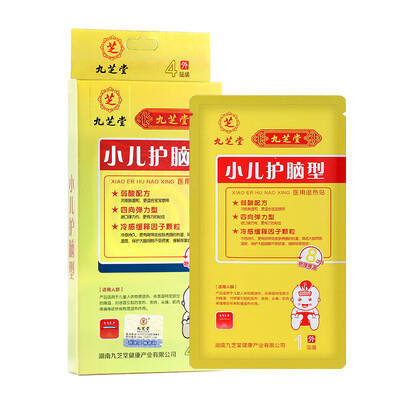 

Jiuzhitang Pediatric Brain Sticker Medical Child Antipyretic Sticker Infant High fever Baby Cold compress Cooling Sticker 4 Mount