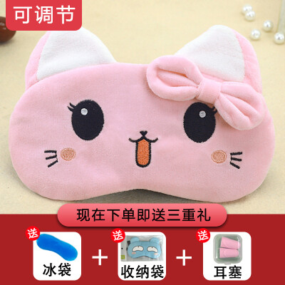 

Childrens eye mask sleep female shading sleep adjustable cute ice bag cartoon comfortable summer eye mask hot compress ice