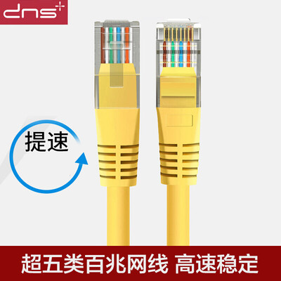 

And Hongchao five types of network cable computer high-speed broadband 100 megabit network connection line finished home network cable 3 meters