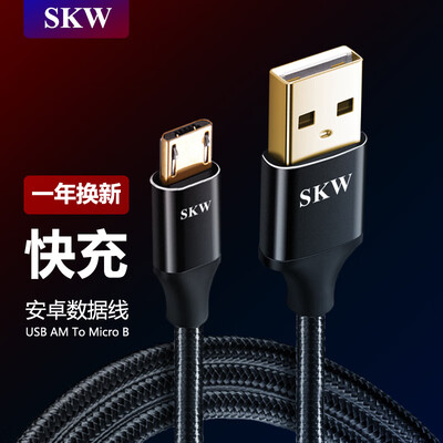 

SKW APP-001 Apple MFi certification data line iphoneX876s plusipadpromini charging USB cable charging treasure mobile phone accessories power cord 05 meters