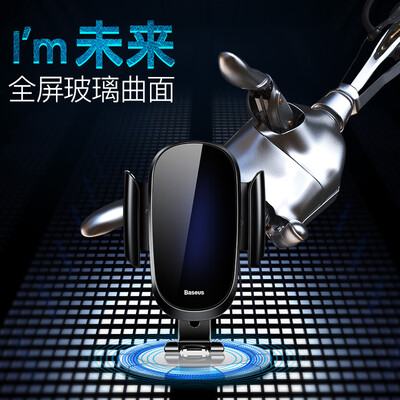 

Bass Baseus car phone holder car supplies navigation outlet bracket gravity glass apple Huawei millet Samsung vibrating Audi universal silver