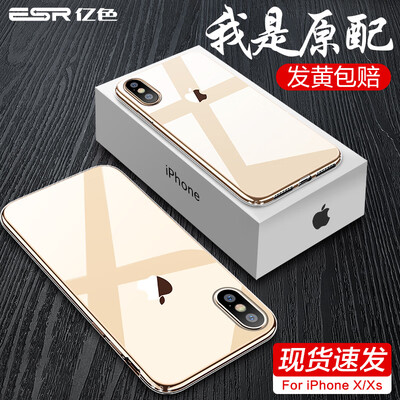 

Billion color ESR iPhone xs max mobile phone shell Apple xs max protective cover transparent all-inclusive shatter-resistant silicone soft shell ultra-thin men&women models shaking with the same sense of zero - white