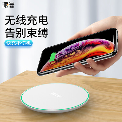 

Paizi wireless charger universal iPhonexsXs MaxxXr88plus Samsung s9 millet mobile phone fast charger non-slip white