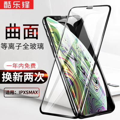 

Cool music front apple XSMax tempered film iPhone  max mobile phone film curved surface plasma full screen cover glass film HD protective film non-hydrating
