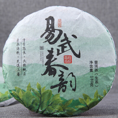 

Yiwu 2018 Spring Wild Te Pu Erh "Chun Yun" Raw Puer Tea 180g