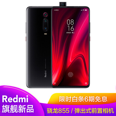 

Xiaomi Redmi K20Pro 4800 million super wide angle three camera 6GB64GB carbon fiber black