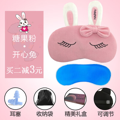 

Eye mask sleep female cute shading breathable sleeping eye to find eye mask ice bag student cartoon female models send earplugs