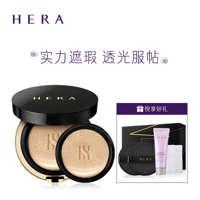 

Herbs HERA black air cushion liquid foundation shines new gift box black gold air cushion 021 15g2 purple compartment 10ml puff 2 tablets cotton pad 20