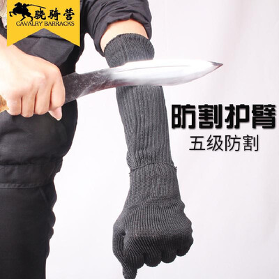 

Anti-cut arm guard anti-cut arm guard anti-scratch anti-scratch self-defense supplies field must-have 5-level anti-cutting white