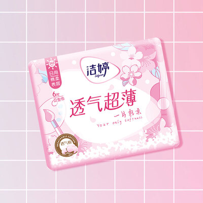 

Jie Ting ladycare cotton soft sanitary napkin aunt towel daily breathable ultra-thin cherry blossom 245mm6