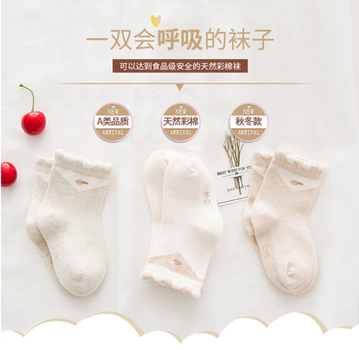 

ORIGINAL COLOUR COTTON BABIES SAFETY ANTIBACTERIAL SOCK NEW BORN