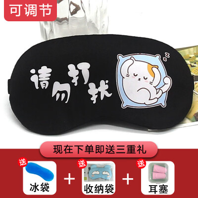 

Childrens eye mask sleep cute girl shading boy sleeping student comfortable summer hot compress eye mask ice pack ice pack