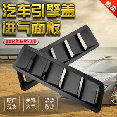 

Cross-border explosion car accessories hood intake panel ABS cooling vent car modification supplies black