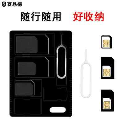 

skdesign card slot card four-piece mobile phone card card restore sim card set Micro Nano conversion card slot card PIN