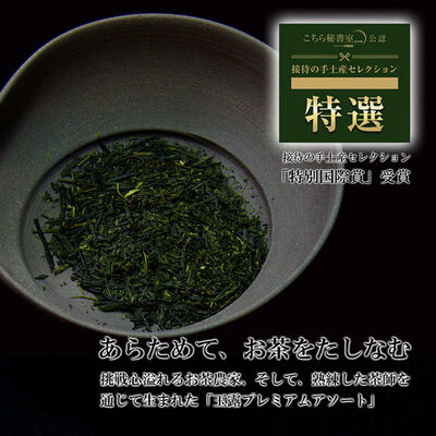 

Nonpareil Award-winning Organic Gyokuro Jade Dew Finest Shaded Japan Green Tea