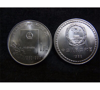 

25mm Ten Years Of Constitution Commemorative Jubilee Coin PR CHINA