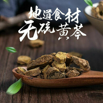 

Organic Huang Qin Root Scutellaria Baicalensis Baical Skullcap Chinese Herb