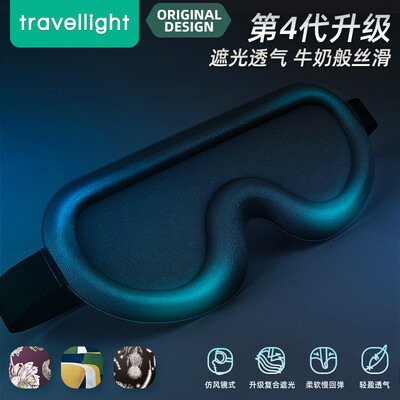 

travellight shading eye mask inside three-dimensional men&women sleep breathable siesta eye mask earth