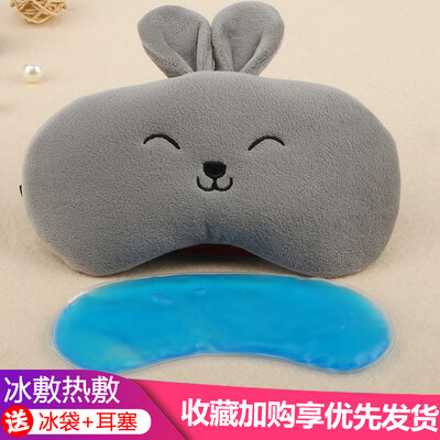

Winter B eye mask children sleep female children dedicated cute cartoon shading sleeping boy students send ice bag earplugs