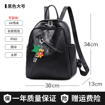 

Shoulder Bag Female Korean Chao Baitao Fashion Bag Large Capacity Leisure Student Bag Soft Leather Backpack