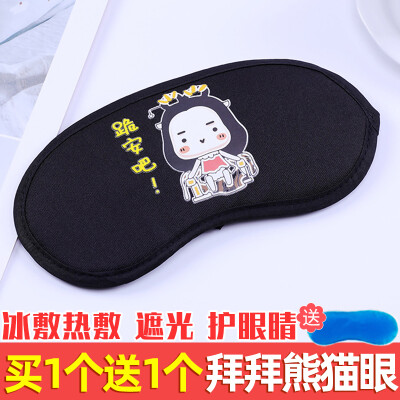 

Hot eye mask sleep shading sleeping personality text ice mask eyewear comfortable summer student breathable nap goggles