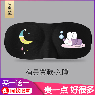 

3d three-dimensional eye protection sleep shading sleep comfortable summer breathable male&female students cute ice bag ice mask