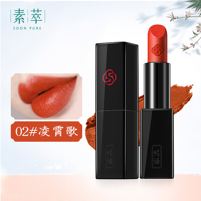 

Susie language lipstick 04 Camellia fu4g lipstick is not easy to fade non-stick cup lipstick lip gloss lip glaze matte lasting moisturizing waterproof female