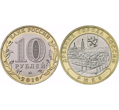 

27mm Rzhev Russia Commemorative Coin 2016