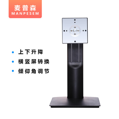

MANPESEM 23 inch 236 inch 238 inch 24 inch display lifting rotary horizontal&vertical screen switching base bracket M902