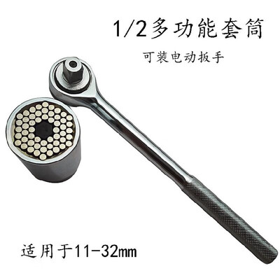 

Universal magic sleeve 12 ratchet wrench hand drill sleeve universal wrench big fly pull 10-32mm Arbors