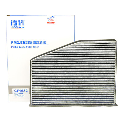 

Deco ACDelco air conditioning filter PM25 double effect filter grid FAW Volkswagen CC Golf VI Magotan Sagitar Skoda sharp s
