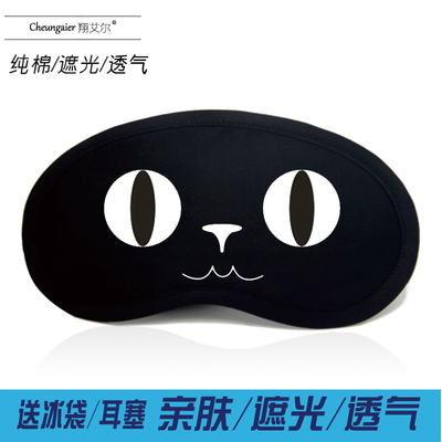 

Cute cute expression package two yuan Yan Yan text eye mask shading breathable female male lunch break sleep cartoon ice cotton