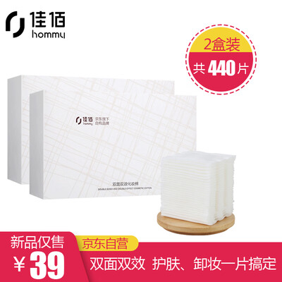 

Jiayi double-sided pressure pad cotton pad wet compress cotton pad cotton makeup remover cotton makeup remover wipes wash towel 220 pieces 2 box