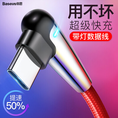 

Best value Type-C data line mobile phone charger line 3A fast charge game with light elbow data line for Huawei P20Samsung millet 8vivo nexoppoR17 1 meter red