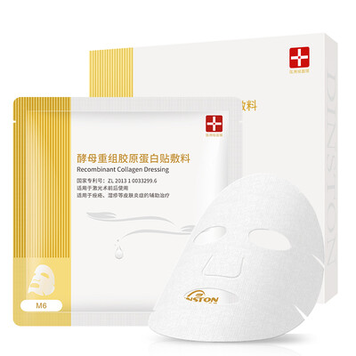 

Dingster DINSTON Human Collagen Dressing Mask Acne Sensitive Muscle Medical Mask Laser Repair After Repairing Water Beauty Mask 1pc
