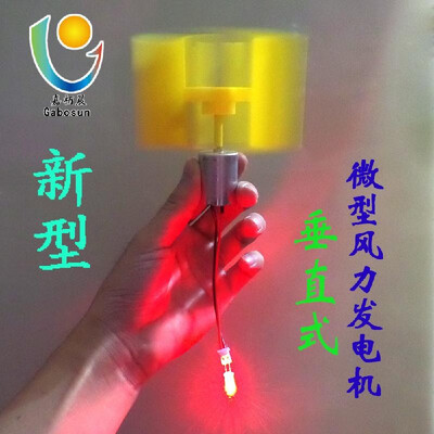 

F5 new vertical axis micro wind turbine small DC DIY technology to produce physical power generation