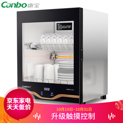 

Canbo Disinfection Cabinet Household Small High Temperature Vertical Desktop Disinfection Cupboard XDR53-TVC1