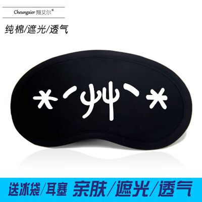 

Anime goggles ice bag sleep shading two yuan Yan text Jun Yan Yi Di Golden Pavilion long expression package custom eye mask