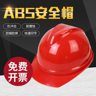 

Noon brand V-type breathable high-strength ABS helmet site leadership construction safety helmet can be printed Noon enters ABS wh